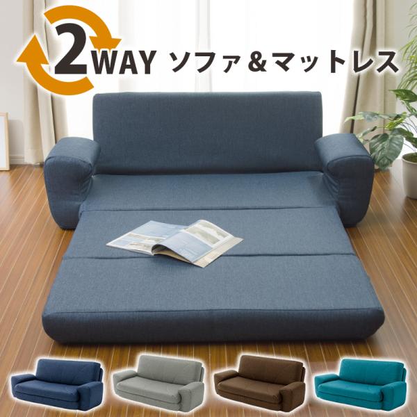 CELLUTANE ソファ ソファベッド 2人掛け COLICO d1998 ソファベッド 2人掛け「COLICO」 — 【セルタン 公式】