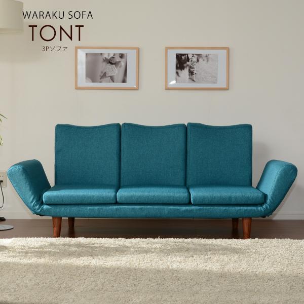 ソファ ソファー おしゃれ 3人掛け コンパクト ちょうどいい 安い Tont 3p 新生活 A538 A538 3ptomt 3p ソファール 通販 Yahoo ショッピング