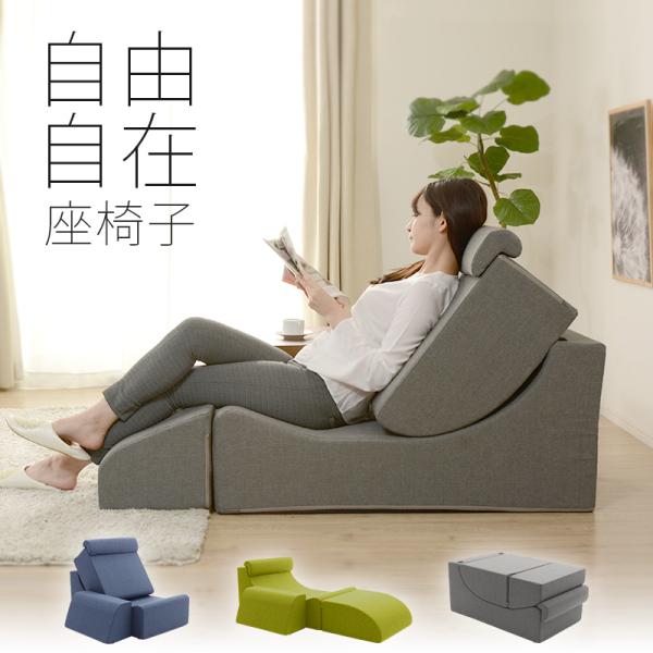 座椅子 レイアウト 自由自在座椅子 パズル ノンフレーム 自在座椅子 和楽 インテリア好きソファ 圧縮梱包 ブロック ゲーミング a999 :a999-zizaizaisu:ソファール 通販 座椅子
