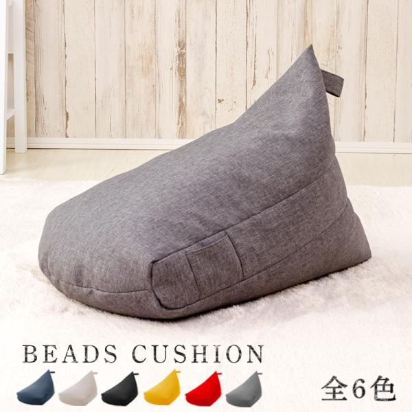 ビーズクッション おしゃれ 軽量 背もたれ クッション スゴビーズ 三角 座椅子 コンパクト ビーズ ソファー ソファ インテリア A1036 Buyee Buyee 提供一站式最全面最專業現地yahoo Japan拍賣代bid代拍代購服務 Bot Online