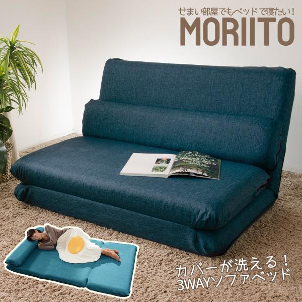 セルタン ソファーベッド 3WAY 折り畳み 洗えるカバーリング セルタン ソファーベッド 3WAY 折り畳み 洗えるカバーリング