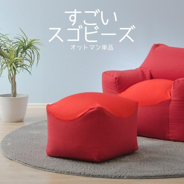 新品 オットマン 単品 ブルー ビーズクッション ソファ 足置き 大きい オットマン（ソファ） - 家具通販のわくわくランド 本店