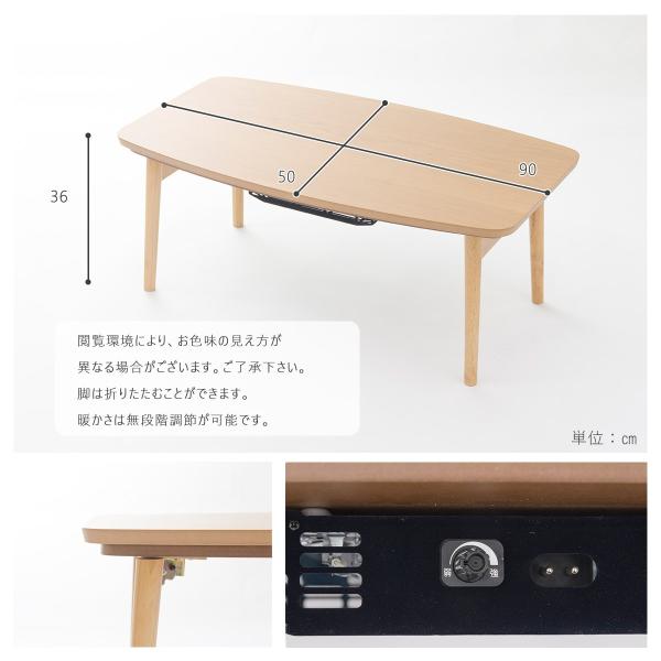 こたつテーブル コタツ 冬 折れ脚 シンプル 折りたたみ おしゃれ 長方形 シンプル オールシーズン ローテーブル 長方形 コタツテーブル 冬 あたたか 90 50 T0141 パルトネール インテリア