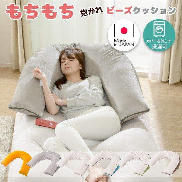 セルタン ビーズクッション 枕 背もたれ ひじ置き もっちり もちもち