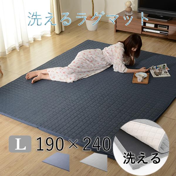 セルタン ラグマット クッションラグ 洗える ラグ 厚手 L 190x240