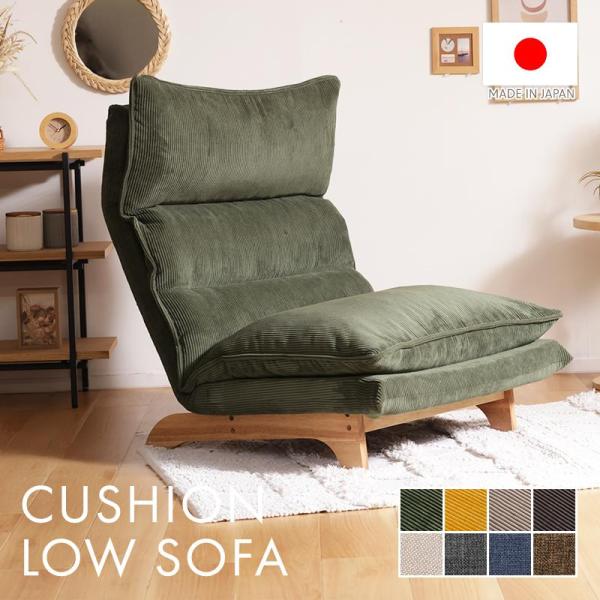 セルタン ソファー 一人掛け リクライニング コーデュロイ