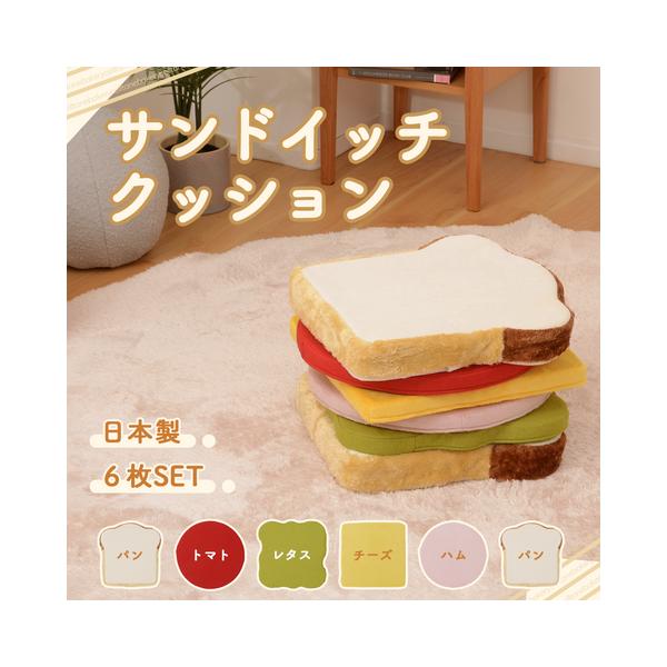 クッション かわいい 食パン サンドイッチ パン 低反発 座布団 オットマン スツール プレゼント 座布団 おしゃれ チェアパッド 椅子 クッション A337