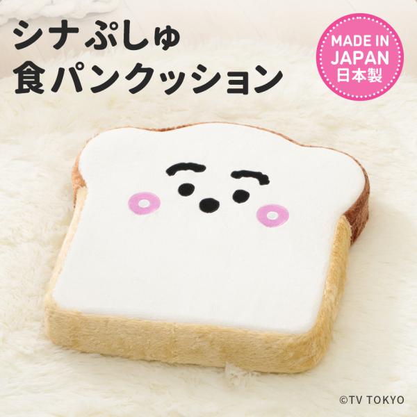 シナぷしゅ クッション 低反発 座布団 チェアパッド ウレタン 日本製 セルタン 腰痛 防止 かわいい