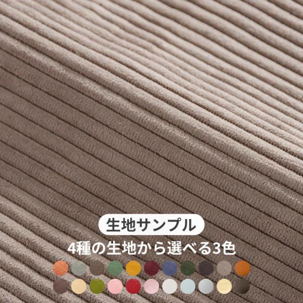 商品名：生地サンプル(2)※パルトネールインテリアで扱っている商品の生地サンプルです。【生地サンプルサイズ】縦：約6cm×横：約5cm【素材】ポリエステエル100％または合成皮革（PVC生地)【製造国】輸入※代引きはご利用いただけません。選...