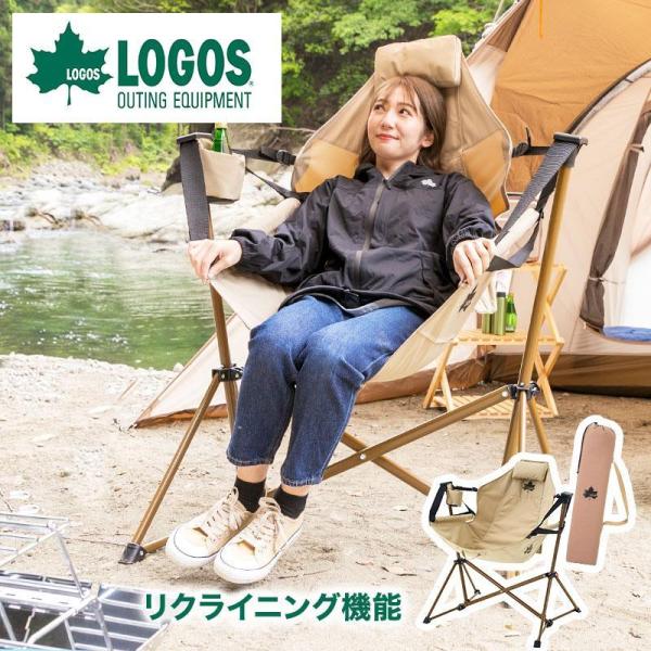 LOGOS アウトドア 椅子 軽量 折りたたみ おしゃれ ロゴス LOGOS アウトドア 椅子 軽量 折りたたみ おしゃれ ロゴス