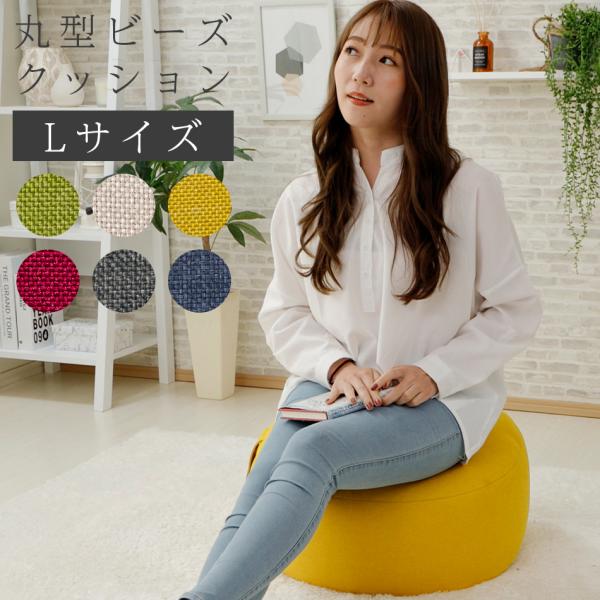 ビーズクッション Ｌサイズ EMOOR ビーズクッション 日本製 Lサイズ 特大 大きい クッション