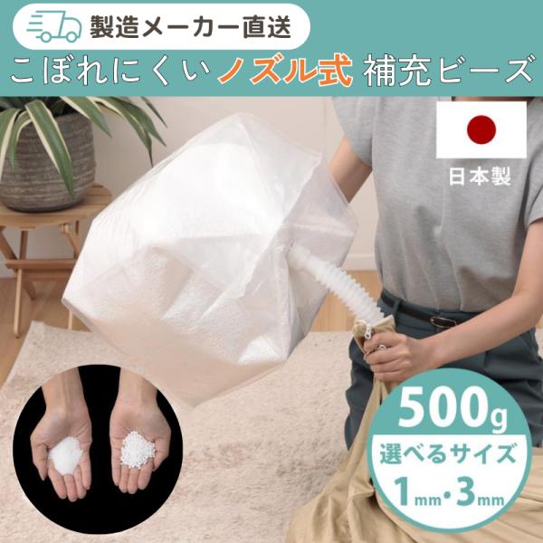 ★Yahoo！ショッピング ★〜 クッションランキング 第1位 獲得 〜〜 まとめ買いクーポンあり 〜★あの米国発の「魔法のビーズソファ」にも使えるY社で人気のビーズソファの1回の補充で使用する容量は 1,000g が一般的です。創業55年...