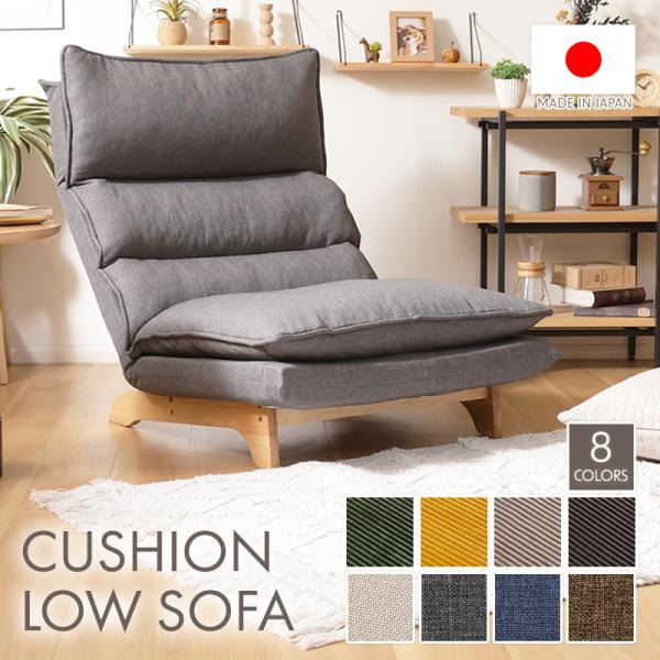 【品名】1人掛けクッションローソファ【サイズ(約)】W730×D810〜1410×H350〜930(mm) 【総重量】約17.2kg【素材】構造部材：スチールパイプ脚部：天然木中身：ウレタンフォーム生地：ダリアン、デニム調生地＝ ポリエステ...