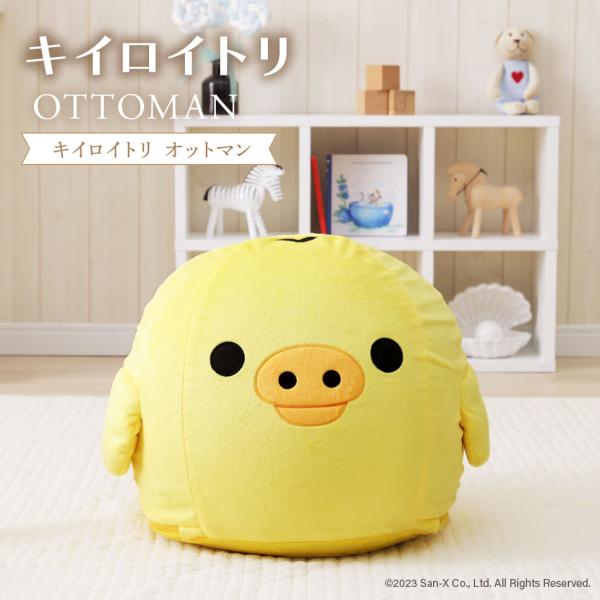 【商品名】 キイロイトリ オットマン 【サイズ】 約W410×D360×H355(mm)【重量】約1kg【中材】発泡ポリスチレンビーズ/高弾性ウレタンフォーム【製造国】日本製（カバーは輸入品）【送料無料】沖縄・離島は配送を行っておりません。...