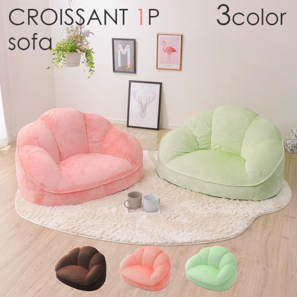 cellutane001_a298-croissant-1p