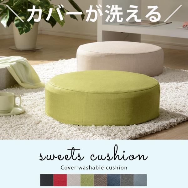 低反発 クッション「SWEETS」 A366 A367 日本製商品仕様シンプル クッション「SWEETS」　A366　A367 カバーリング 【素材】　　生地　ポリエステル100％　中身　ウレタンフォーム【サイズ】スクエア(四角）：W480...