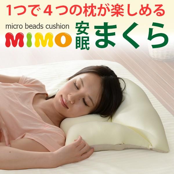 セルタン 枕 まくら ピロー 安眠 睡眠 寝る ねる マイクロビーズ