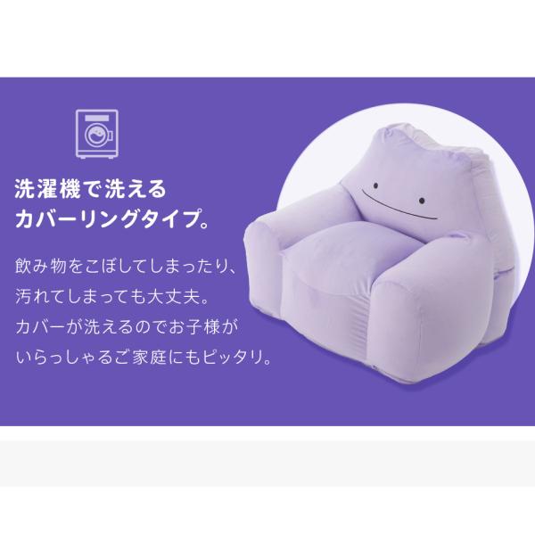 メタモン メタモンソファ ポケモン Pokemon ビーズソファ ビーズクッション 特大 ソファー 子供 ポケットモンスター 人をダメにする ソファ 02 Metamon セルタンヤフー店 通販 Yahoo ショッピング