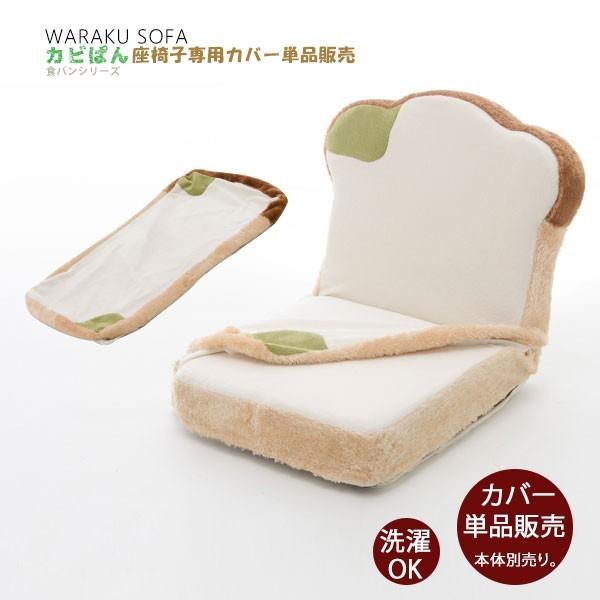 商品仕様【商品名】カビぱんタイプ※カバーのみの販売ページとなります。本体は付属しません。予めご了承ください。【素材】 ポリエステル100%【サイズ】 約：500×920mm【機能】 洗濯可能。ファスナー付。【製造国】輸入品【支払い方法】 ク...