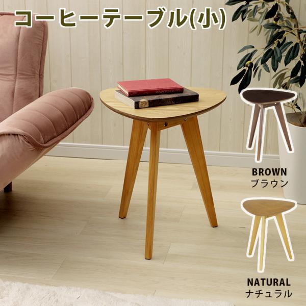 ✨美品✨Domain 象嵌 テーブル コンソールテーブル コーヒーテーブル 不二貿易 三角形 テーブル リビングテーブル サイドテーブル