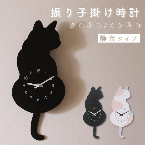 【限定値下げ】【静音タイプ】名入れ　しっぽ 振り子　猫⑦　ベージュ　掛け時計 振り子時計 三毛猫 掛け時計 猫 しっぽ 振り子 壁掛け時計 静音