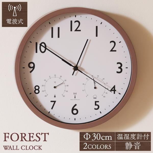 【商品名】 掛け時計フォレスト（電波式）【サイズ】W300×D45×H300(mm)【重量】0.61kg【電源】単3電池1個(別売)【ムーブメント】shengbang【ムーブメントタイプ】電波/ステップ【送料無料】沖縄・離島は配送を行ってお...