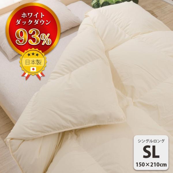 セルタン シングルサイズ 掛け布団 暖かい 軽い 羽毛 ホワイトダック