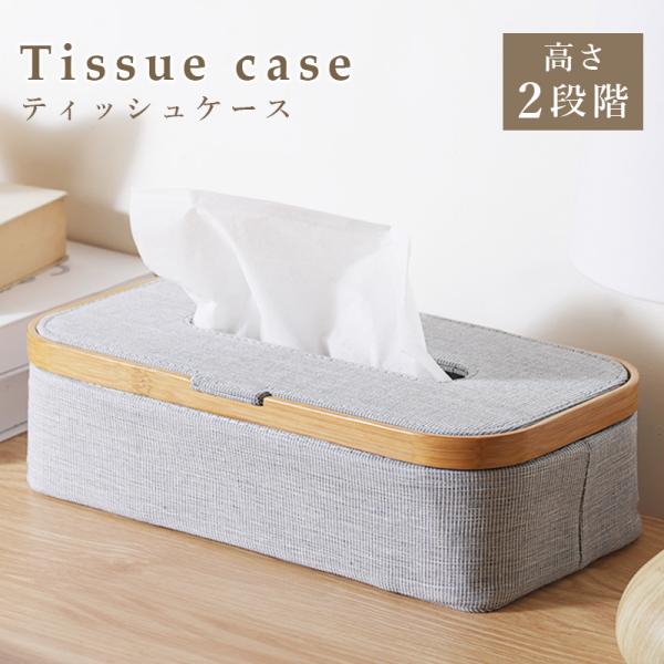 FINALGG ティッシュケース　3点セット FINALGG ティッシュケース 3点セット 蓋付きティッシュケース