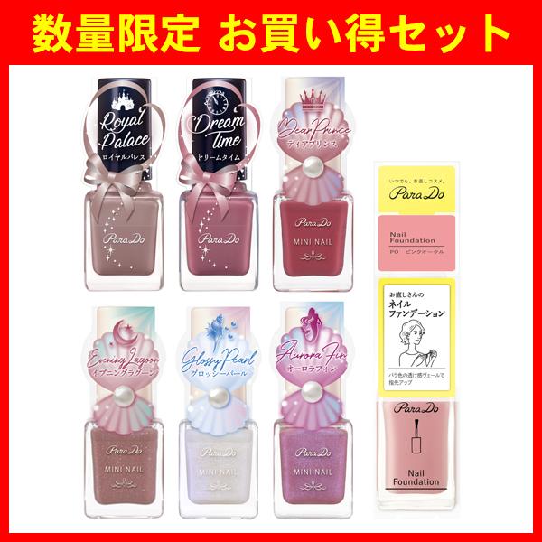 Parado パラドゥ ネイルセット 22 04 Celule Online Shop 通販 Paypayモール