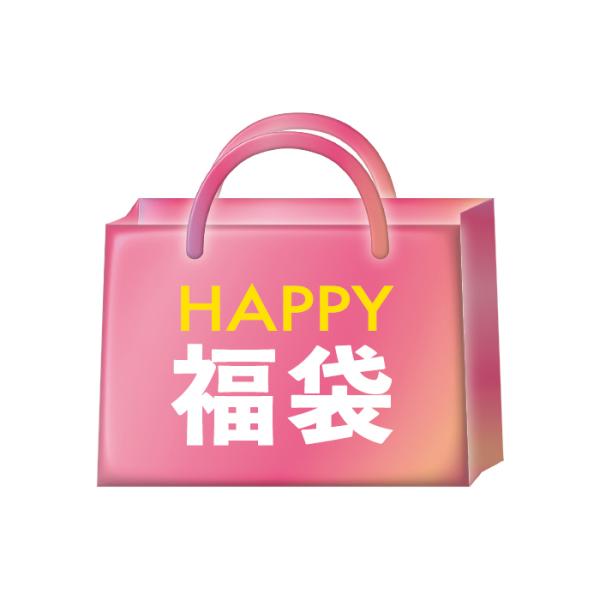 ご好評につき再販！━━━━━━━━━━━━━━━☆ 2026 福袋 〜HAPPY BAG〜 ☆━━━━━━━━━━━━━━━メーカー希望小売価格 20,000円（税込）相当、セルレ通常販売価格 5,000円（税込）相当のコスメが合計7点入っ...