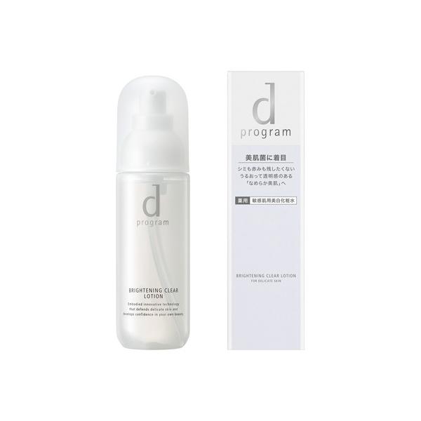d プログラム ブライトニングクリア ローション MB 本体 125mL 医薬部外品 【アウトレット/リニューアル前品】 敏感肌 低刺激 美白 透明感 シミ そばかす