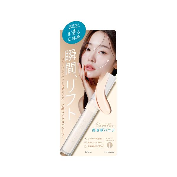 メイクトリック HFコンシーラー 01 透明感バニラ 【アウトレット/生産終了】 ハイライト 小顔メイク リフトアップメイク 毛穴 色ムラ カバー