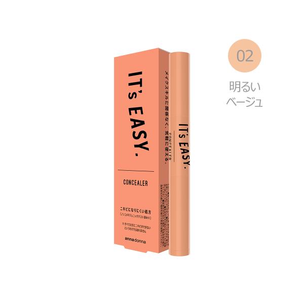 ━━━━━━━━━━━━━━━アウトレット/メーカー生産終了━━━━━━━━━━━━━━━誰もが手に取りやすく、使いやすいそれがイッツ、イージー。【サクッと演出メイクアップ】シミ、ニキビ跡、青ひげをクイックにカバー*1メイクスキルに関係なく...