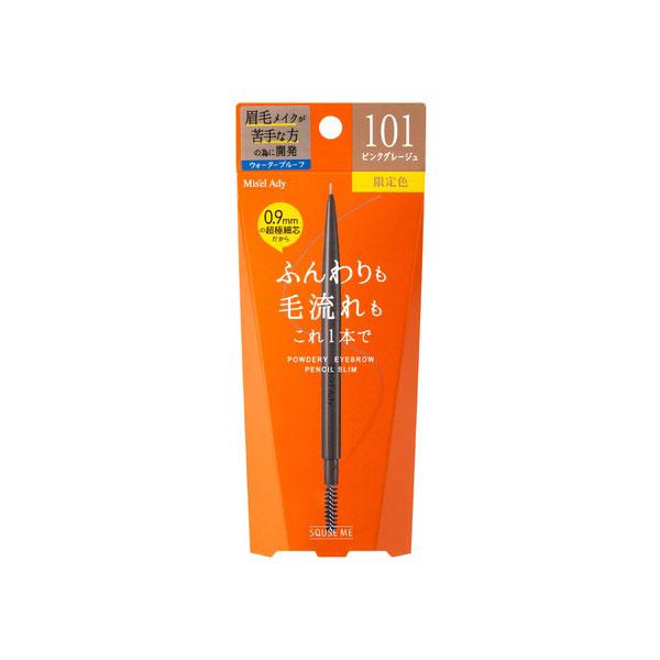 ━━━━━━━━━━━━━━━アウトレット/リニューアル前品・限定品（販売期間終了）━━━━━━━━━━━━━━━まるで眉毛メイクが上達したみたい！ふんわり眉も毛流れ眉もこれ1本で描けるパウダー成分を固めた0.9mm超極細芯アイブロウペンシ...