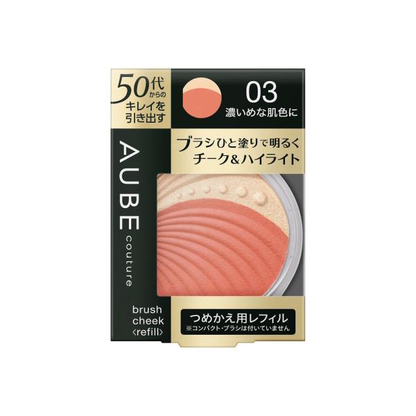 ━━━━━━━━━━━━━━━アウトレット/メーカー生産終了━━━━━━━━━━━━━━━【つめかえ用リフィル】※コンパクト・ブラシはついていません顔色をパッと明るく見せるくすみがちな50代・60代の顔色をパッと明るく見せるチーク。2色パウ...