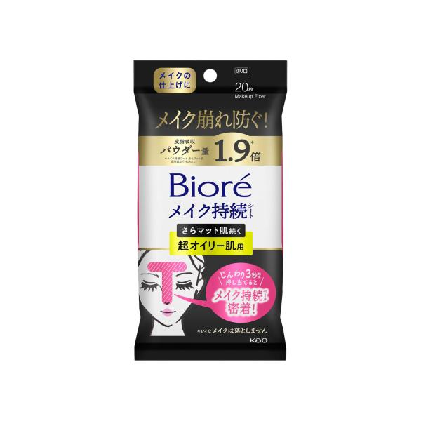 ━━━━━━━━━━━━━━━アウトレット/メーカー在庫処分━━━━━━━━━━━━━━━メイクの仕上げに、シートをじんわり押しあてると「メイク持続ベール」が肌の上に密着。ファンデの毛穴落ち等Ｔゾーンのメイク崩れを防ぎ、さらっとマットなメイ...