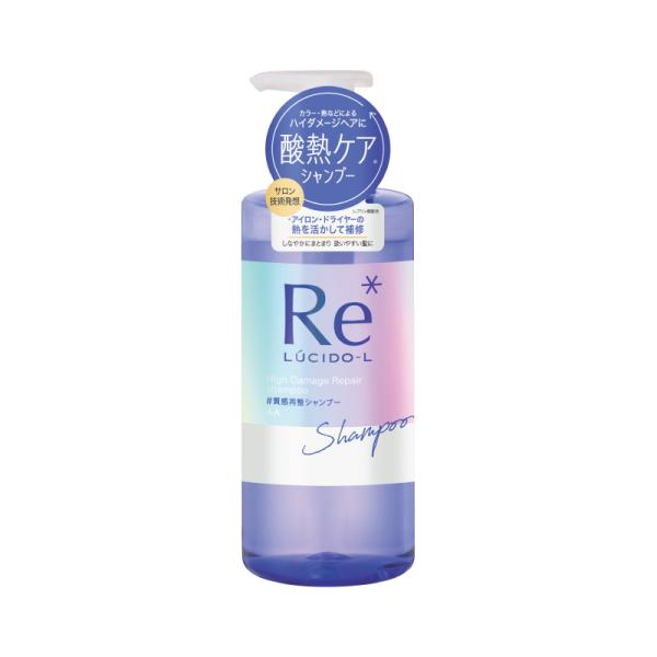 ルシードエル #質感再整シャンプー 380mL 【アウトレット/リニューアル