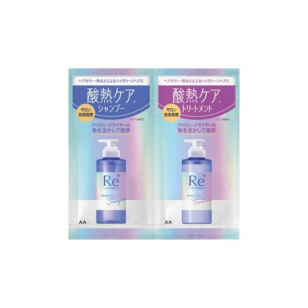 ルシードエル #質感再整シャンプー・トリートメント 1DAYトライアル