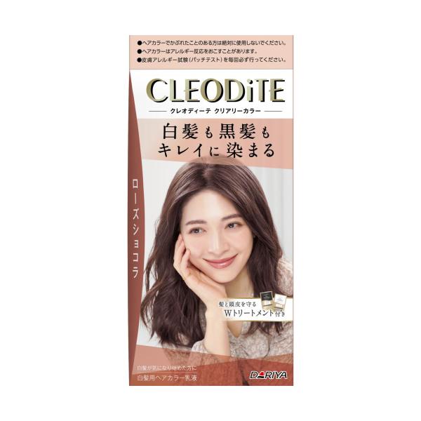 クレオディーテ クリアリーカラー （白髪用） ローズショコラ 【アウトレット/生産終了】