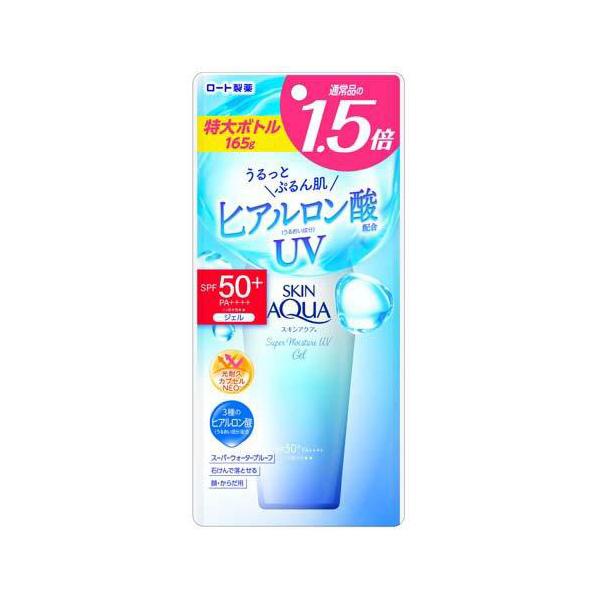 スキンアクア スーパーモイスチャーUVジェル 大容量 165g