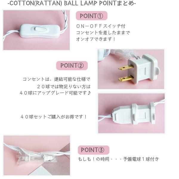 ラタンボール ランプ ライト 照明 間接照明 20球 北欧 インテリア ガーランド スイッチ付 アジアン雑貨 北欧