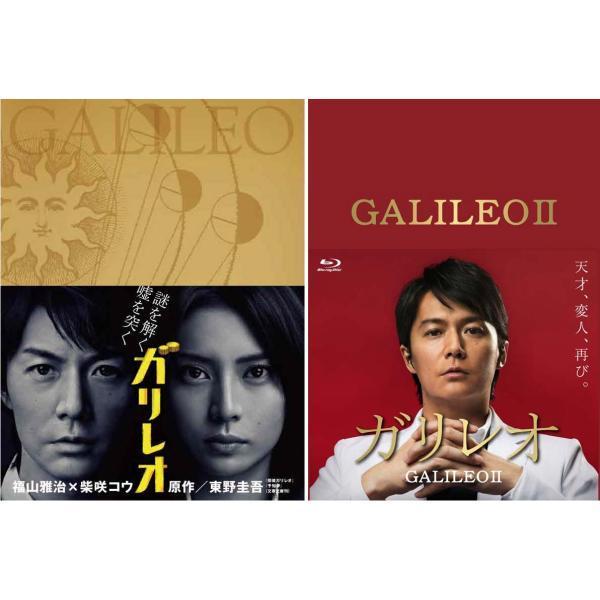ガリレオ+ガリレオ2 Blu-ray-BOX のセット 新品 : セナヤフー店 - 通販 - Yahoo!ショッピング ガリレオ+ガリレオ2 Blu-ray-BOX のセット 新品 : セナヤフー店 - 通販 - Yahoo!ショッピング