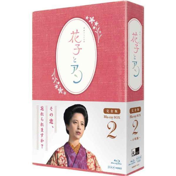 連続テレビ小説 花子とアン 完全版 Blu Ray Box 2 4枚組 Asbdp 1137 セナヤフー店 通販 Yahoo ショッピング