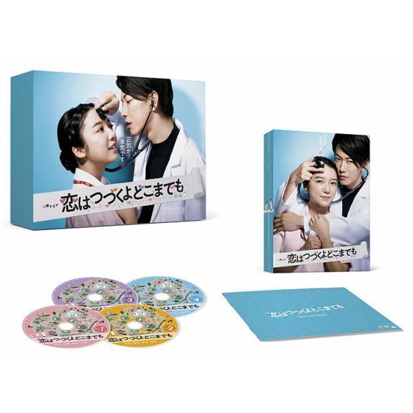完全未開封 恋はつづくよどこまでも 恋つづ Blu-ray BOX〈4枚組〉 恋はつづくよどこまでも Blu-ray BOX 新品 : セナヤフー店 - 通販