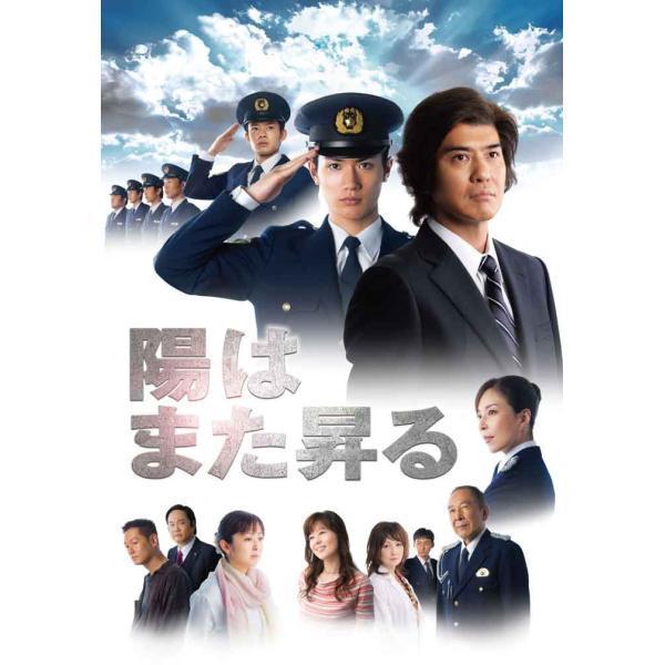 陽はまた昇る DVD-BOX 新品