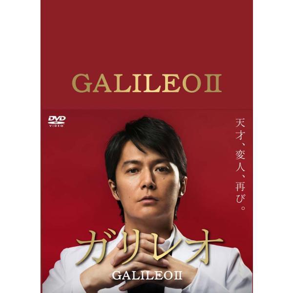 ガリレオ DVD-BOX ガリレオ2 DVD-BOX 新品 : セナヤフー店 - 通販 - Yahoo!ショッピング