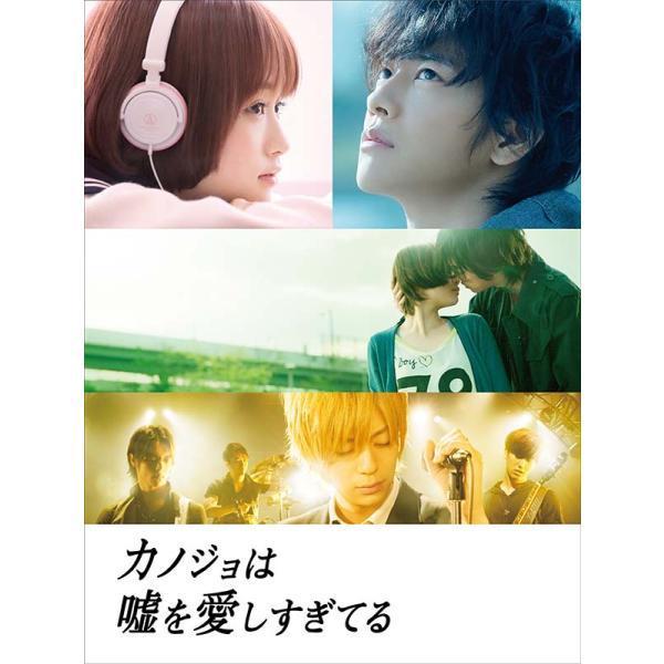 カノジョは嘘を愛してる DVDセット カノジョは嘘を愛しすぎてる DVDスペシャル・エディション 新品