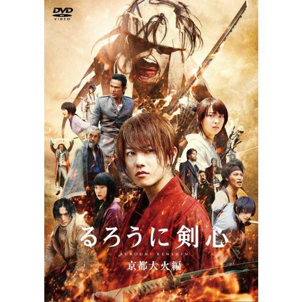 るろうに剣心 京都大火編 通常版 DVD 新品 : セナヤフー店 るろうに剣心 京都大火編 通常版 DVD 新品 : セナヤフー店