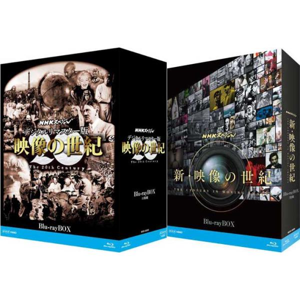 新品 NHKスペシャル 新・映像の世紀 ブルーレイBOX Blu-ray / （BD） NSBX-21613-NHK