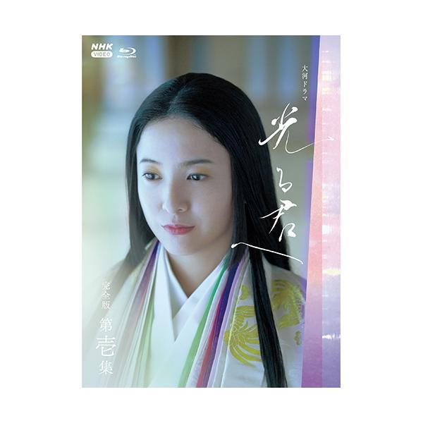 大河ドラマ 光る君へ 完全版 第壱集 ブルーレイ BOX (3枚組) 新品